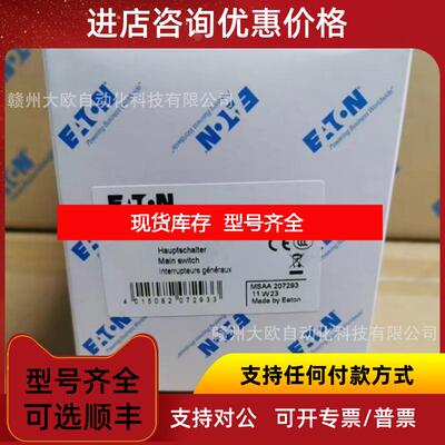 询价EASY-E4-AC-16RE1EATON/伊顿穆勒继电器询价