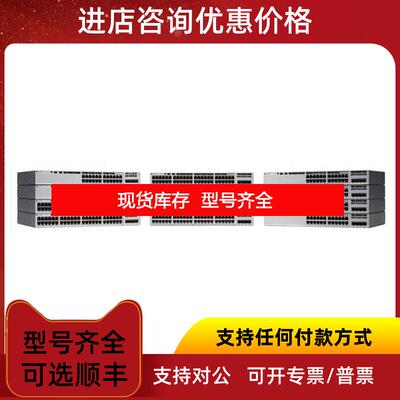 询价C9200-24T-E Catalyst 9200 24端口千兆网络数据交换机询价