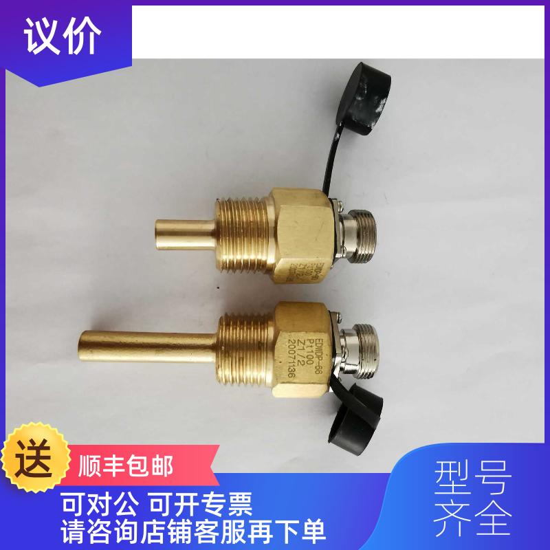 询价EDWDP-80/EDWDP-66水温传器PT100探头恩达柴油发电机询价