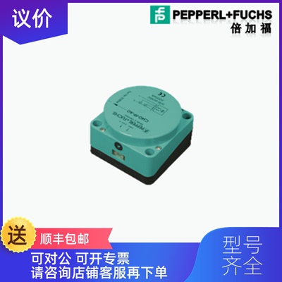 询价CJ40-FP-A2-P1电容式接近开关询价