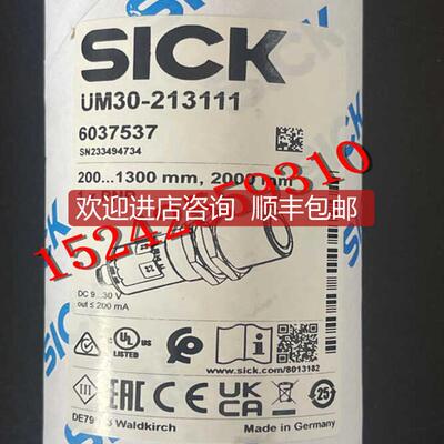 询价声波传器6037537 UM30-213111西克SICK询价