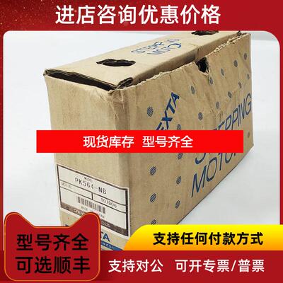 询价VEXTA东方五相步进电机PK564-NB询价