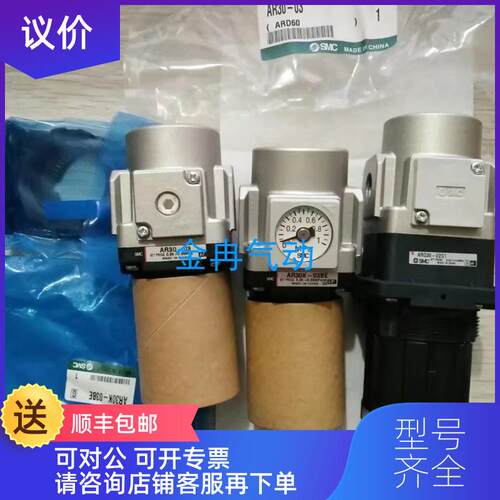 询价SMC调压阀AR20-02BE AR20K-01BE询价