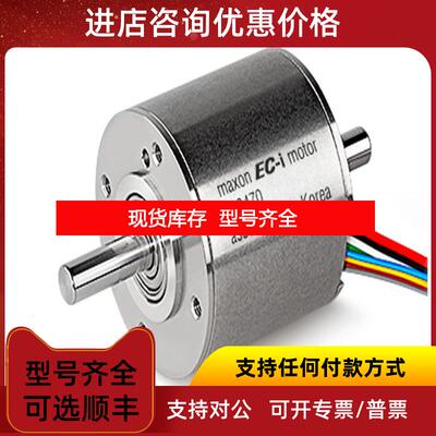询价瑞士 maxon Motor 266314  直流电动机 询价