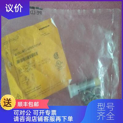 询价TURCK图尔克 NI10U-M12-AP6X-H1141 1634806 询价