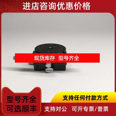询价西格玛光学平台手动XR平台 角度台+旋转台 两维调节台 台询价