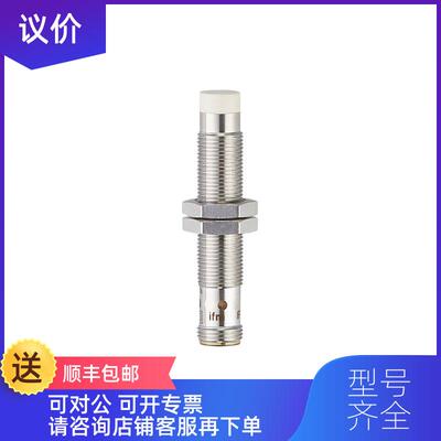 询价易福门IFM 接近开关 MFS216 询价