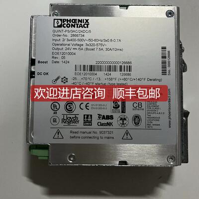 询价PHOENIX QUINT-PS/3AC/24DC/5 电源模块 询价