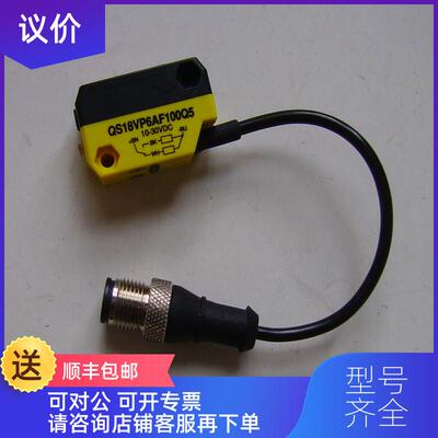 询价BANNER 光电开关 QS18VP6AF100Q5询价