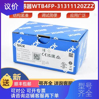 询价WTB4FP-31311120ZZZ西克sick传器光电开关1107692询价