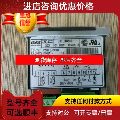 询价DIXELL XR06CX-5N0C1温控器/小精灵温控器XR06CX/DIX询价