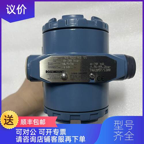 询价ROSEMOUNT 2088 SMART G3S22A3I1 压力变送器 询价
