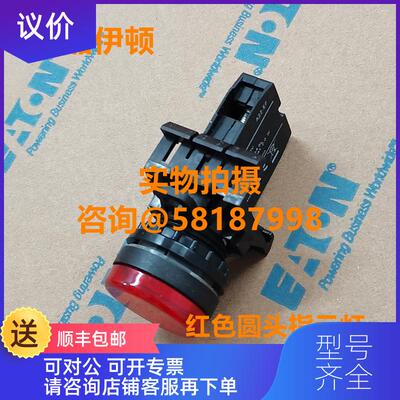询价A22-RLF-RT/EF/LED-R 24V 成套圆头红色24V指示灯伊询价
