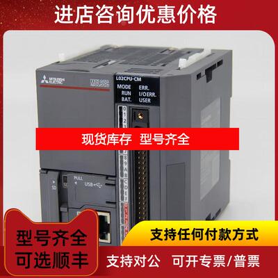 询价CPU模块L02SCPU-CM、L02CPU-CM、L06CPU-CM、L26CPU-询价