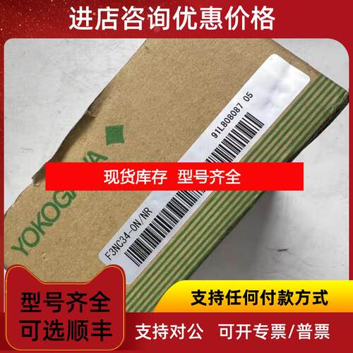 询价 横河模块F3WD64-3F,F3NC-0N/NR，F3SP66-4S询价
