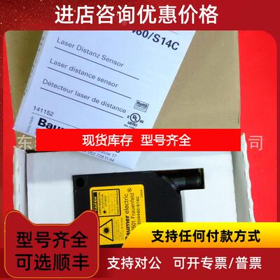 询价OADM20I4460/S14C 堡盟激光测距传器  询价