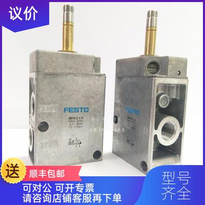 询价FESTO/费斯托电磁阀 MFH-3-1/8  7802  MFH-3-1/询价