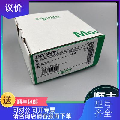 询价TM2AMI2HT  2点电压/电流输入，通过可插拔螺钉端子连接询价