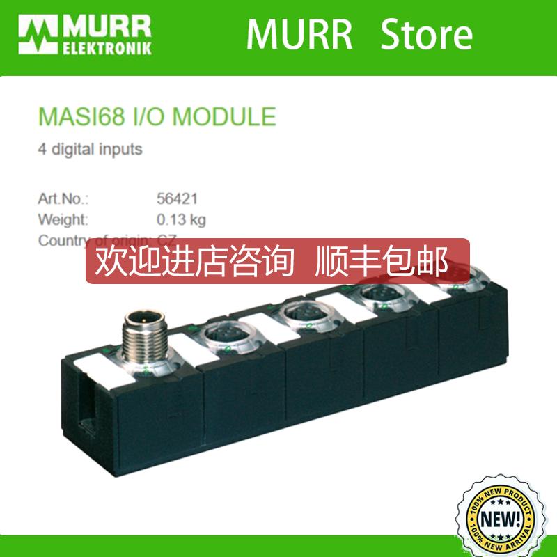 询价56421 MURR MASI68 I/O MODULE 4 DI4-0.19A-4× M12询价