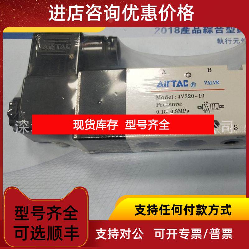 询价亚德客4V32010B 2位5通 双电控DC24VDIN插座式电磁阀询价