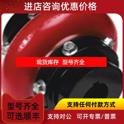 询价TB WOODS   BK36   联轴器         美询价