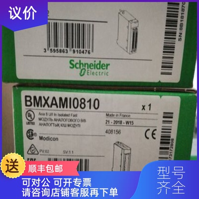 询价BMXAMO0802/BMXAMO0410/BMXNOE0100/BMENOC0301/BMX询价