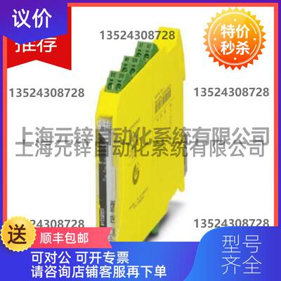询价菲尼克斯PSR-PC20-1NO-1NC-24DC-SC - 耦合继电器询价