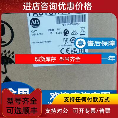 询价AB罗克韦尔1794-AENT 1794-AENTR Flex EtherNet/IP 询价