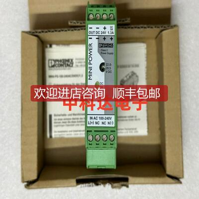 询价MINI-PS-100-240AC/24DC/1.3 2866446 菲尼克斯继询价