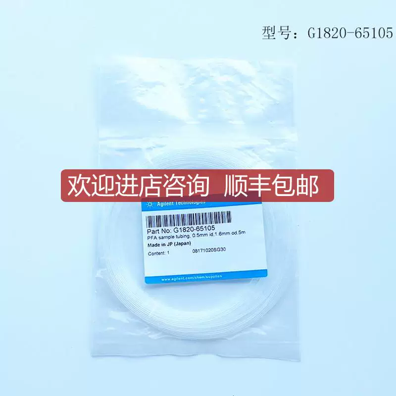 G1820-65105库存余货议价
