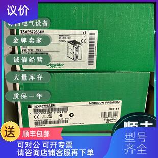 询价Schneider TSXP572623M TSXP572634M TSXP572823M 询价