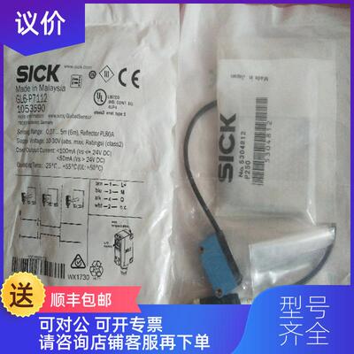 询价SICK施克 GL6-P7112 1053590 GL6-P7111 1052966) 询价