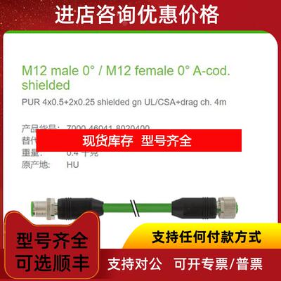 询价7000-46041-8020400 MURR公直头M12母直头Cube676芯混询价