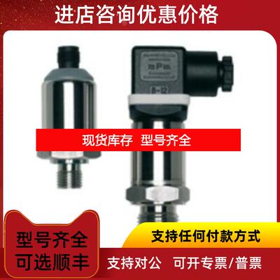 询价    JUMO GmbH  压力传器  电工电气 询价