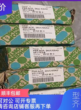 询价2963802  PSR-SCP- 24UC/ESA2/4X1/1X2/B - 菲尼询价