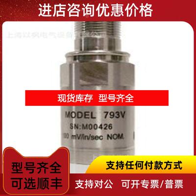 询价wilcoxon探头 787A-M8-IS 询价