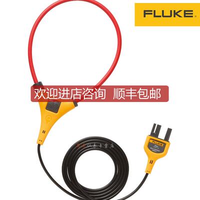询价福禄克FLUKE i2500-10交流电流钳i2500-18柔性探头FLU询价