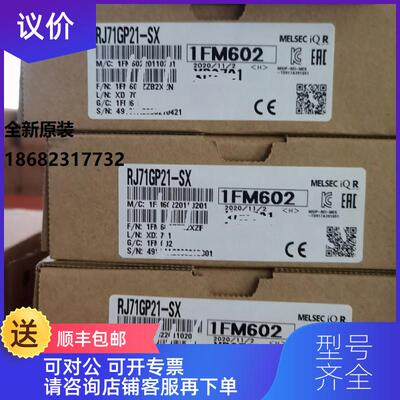 询价三菱RJ71LP21-25 RJ71DN91 RJ71PB91V RJ71EIP91 RD81D询价