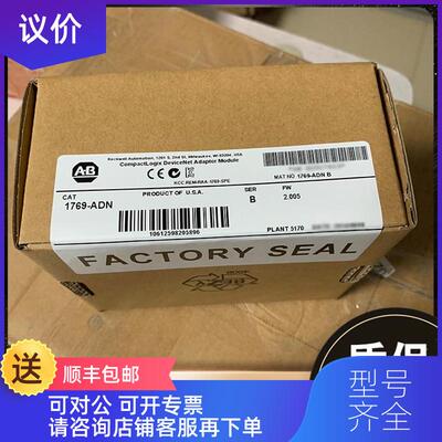 询价1769-ADN 1769-AENTR 1769-ARM 罗克韦尔 AB  模块询价