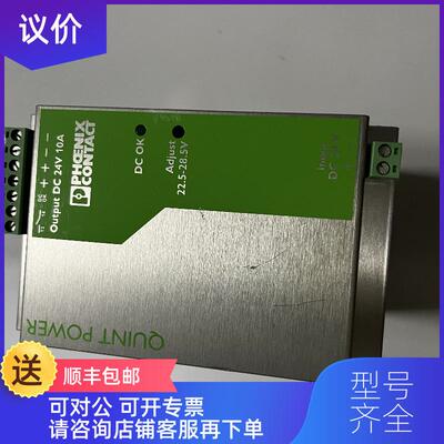 询价PHOENIX QUINT-PS-24DC/24DC/10电源模块 询价