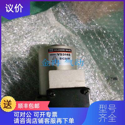 询价SMC电磁阀低VS4330-022 VS4330-032 VS4330-043询价