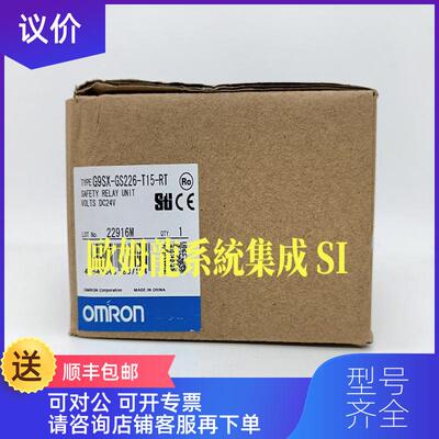 询价G9SX-GS226-T15-RT DC24 OMRON安全继电器询价