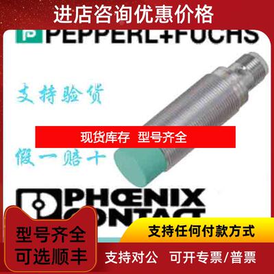 询价倍加福P+F接近开关编码器WCS-MT1询价