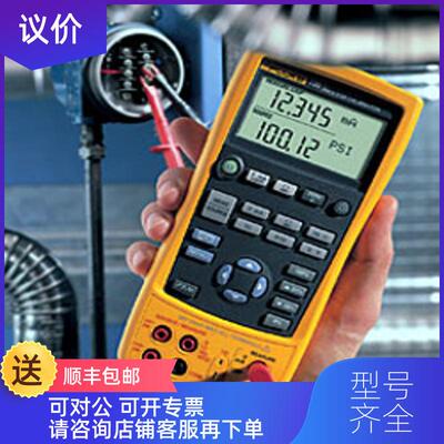 询价福禄克Fluke 724多过程校准器 F724/CN多过程检验仪 询价