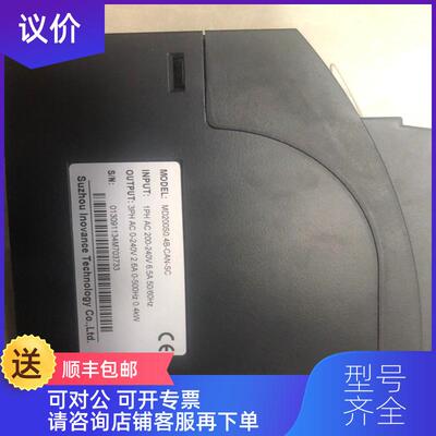 询价 汇川 变频器 单相 400w MD200s0.4B-CAN-Sc询价