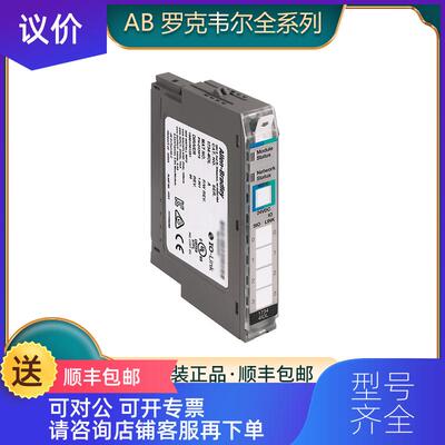 询价1734-IA2 1734-IA4 1734-IA4K 罗克韦尔 AB 模块  询价