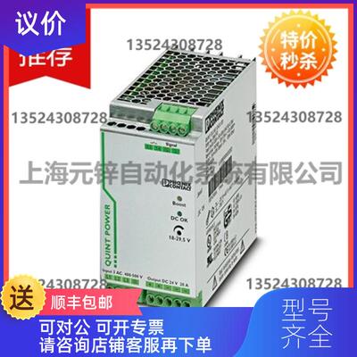 询价菲尼克斯开关电源 QUINT-PS/3AC/24DC/20/CO - 23询价