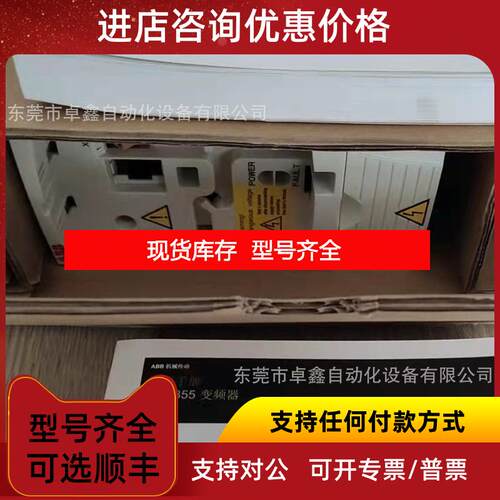 询价ABB变频器  4 KW  ACS355-03E-08A8-4  询价