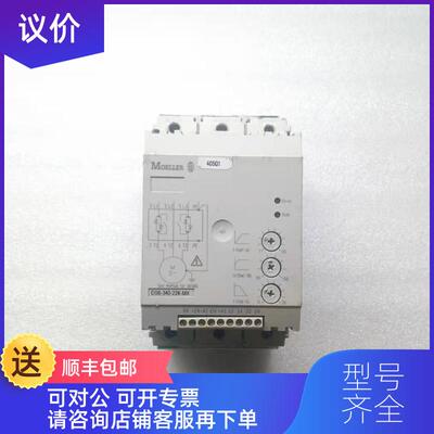 询价MOELLER 穆勒软启动器 DS6-340-22K-MK询价