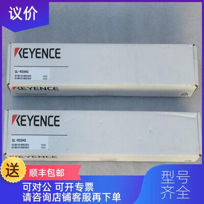 询价基恩士KEYENCE安全光栅 GL-R20HG 询价